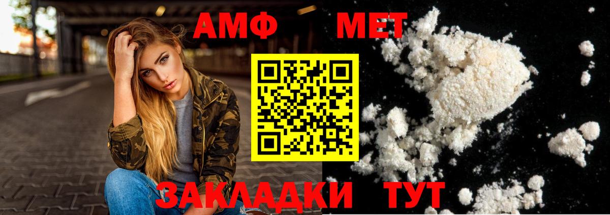 Amphetamine 98% Ачинск