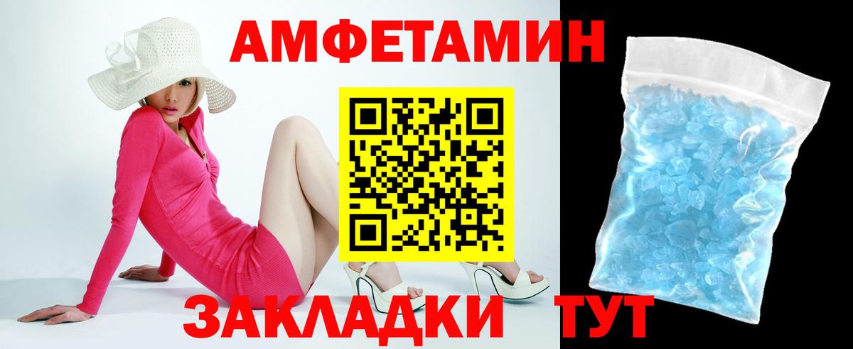 АМФ VHQ  маркетплейс официальный сайт  АМФ  Amphetamine  Ачинск  Вход с VPN 
