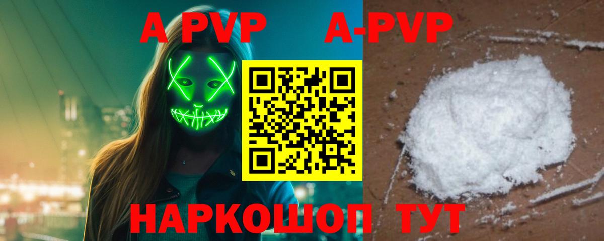 Alpha-PVP СК КРИС  Alfa_PVP СК  Alfa_PVP  Вход с VPN  Ачинск 