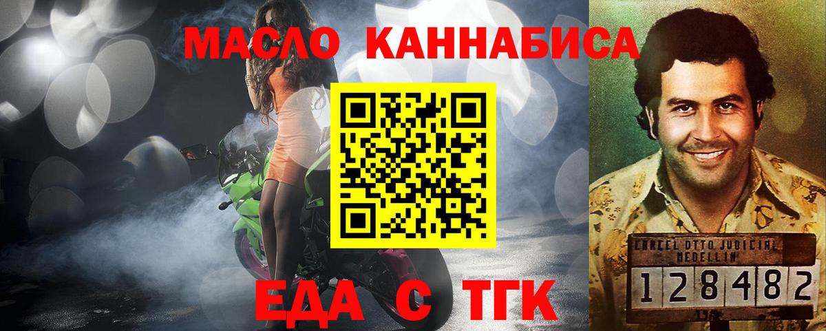 Canna-Cookies марихуана  Вход с VPN  Ачинск 