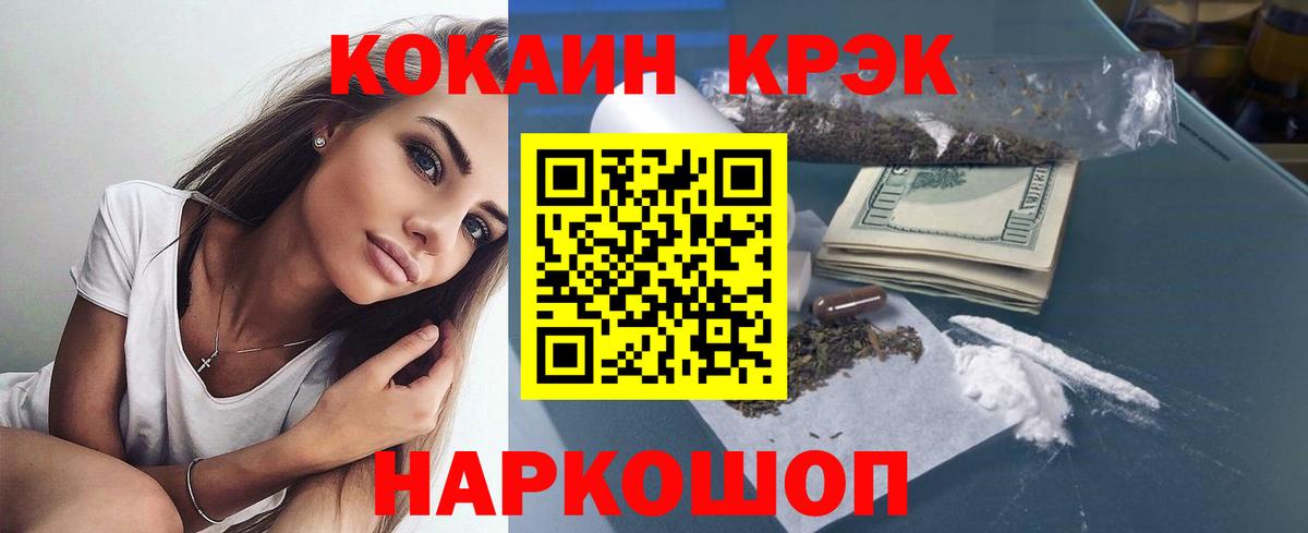 Кокаин VHQ  Вход с VPN  Cocaine  Ачинск 
