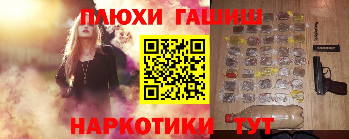 Ачинск  ГАШ Ice-O-Lator  Гашиш гарик  Вход с VPN 