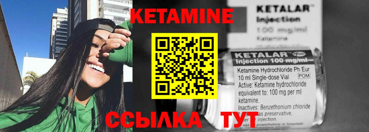 Ачинск  КЕТАМИН ketamine  Вход с VPN 