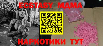 MDMA Дмитров