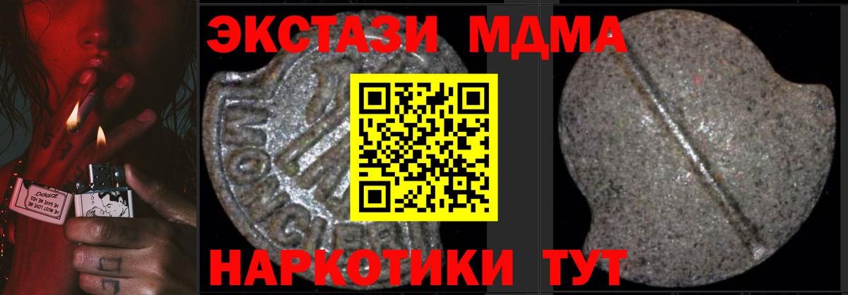 МДМА VHQ Ачинск