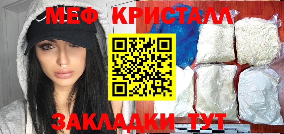 Мефедрон  Меф мука  Вход с VPN  МЯУ-МЯУ  где купить наркоту  Ачинск 