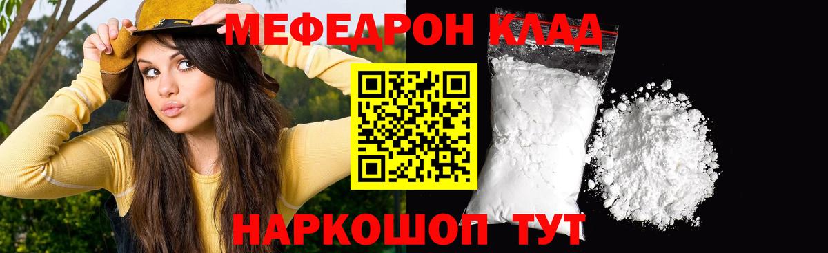 Мефедрон мука Ачинск