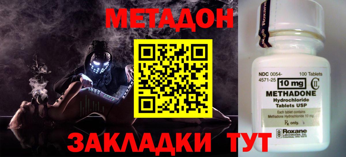 hydra ONION  Вход с VPN  МЕТАДОН VHQ  Ачинск  МЕТАДОН белоснежный 