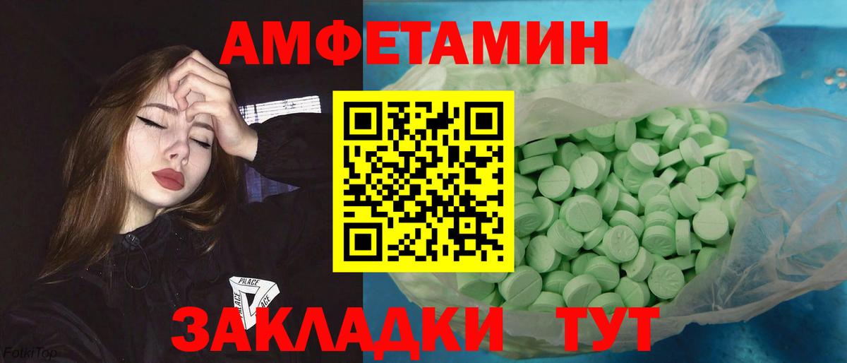 МЕТАМФЕТАМИН  МЕТАМФЕТАМИН пудра  Вход с VPN  Ачинск 