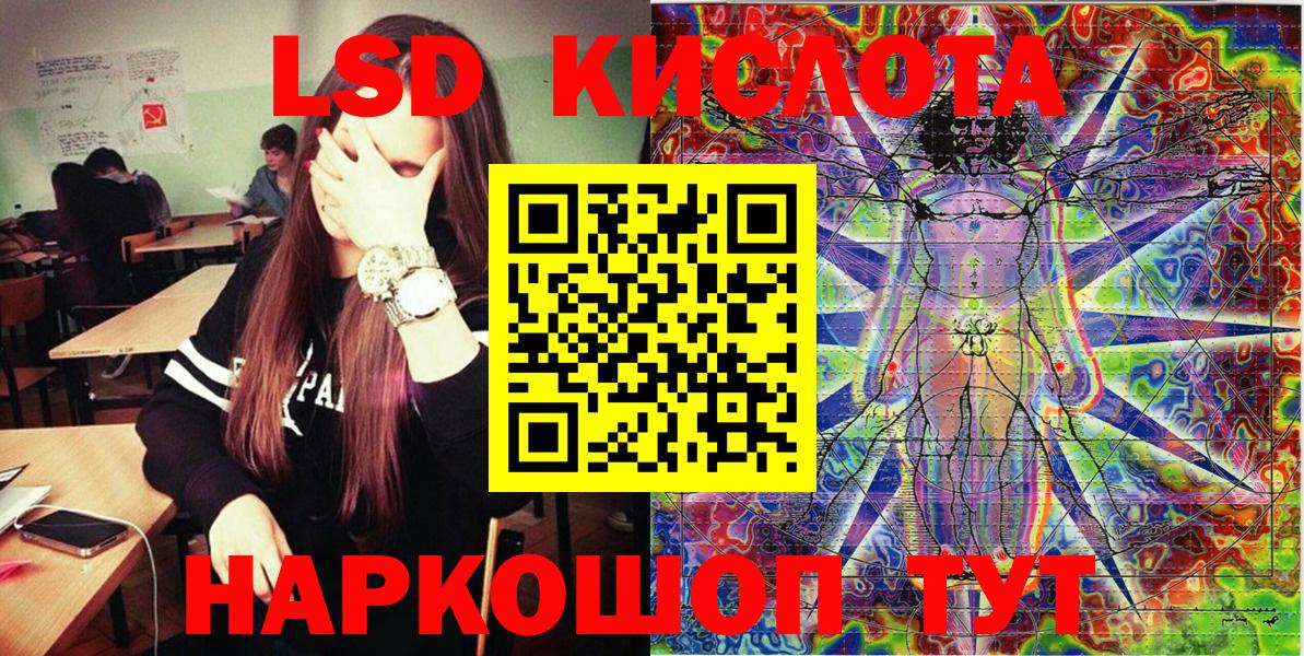 Наркотические марки 1500мкг  Вход с VPN  Ачинск 