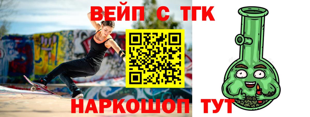 ТГК жижа Ачинск